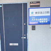 株式会社スクラム宮崎支店
